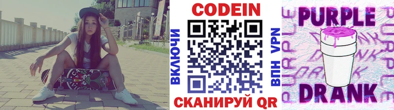 Codein Purple Drank  Терек 
