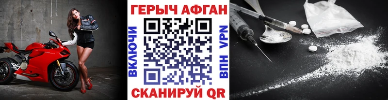 купить наркотик  Терек  ГЕРОИН Афган 